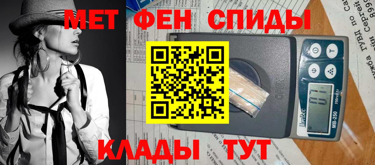 АМФЕТАМИН 97% Кропоткин