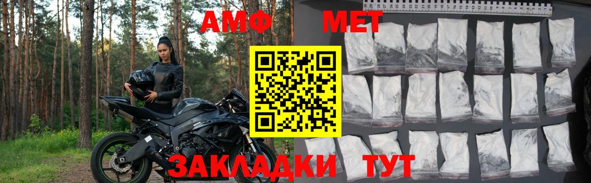 АМФ 98%  Вход с VPN  Амфетамин  Кропоткин 
