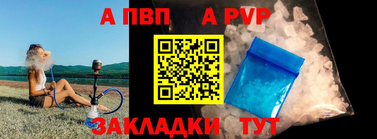 Alpha PVP СК КРИС  Вход с VPN  А ПВП мука  APVP СК  Кропоткин 