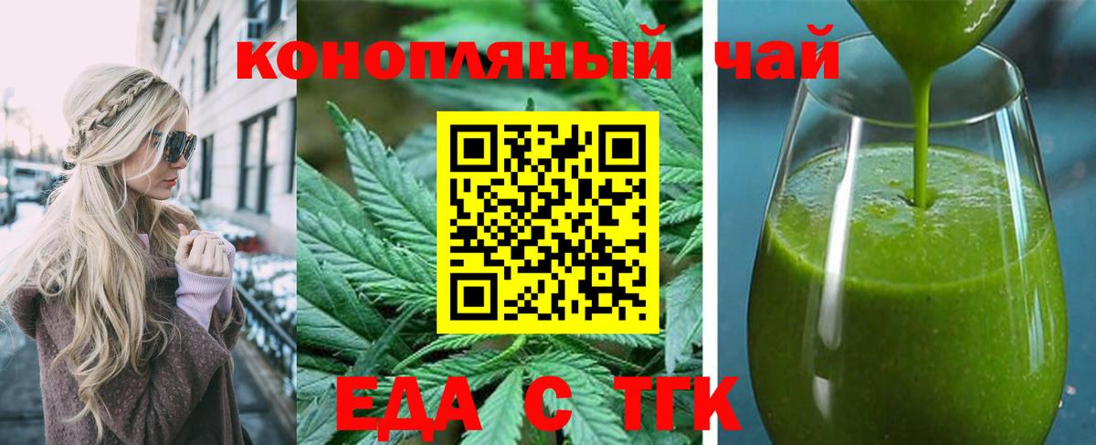 Кропоткин  Canna-Cookies марихуана  Вход с VPN 