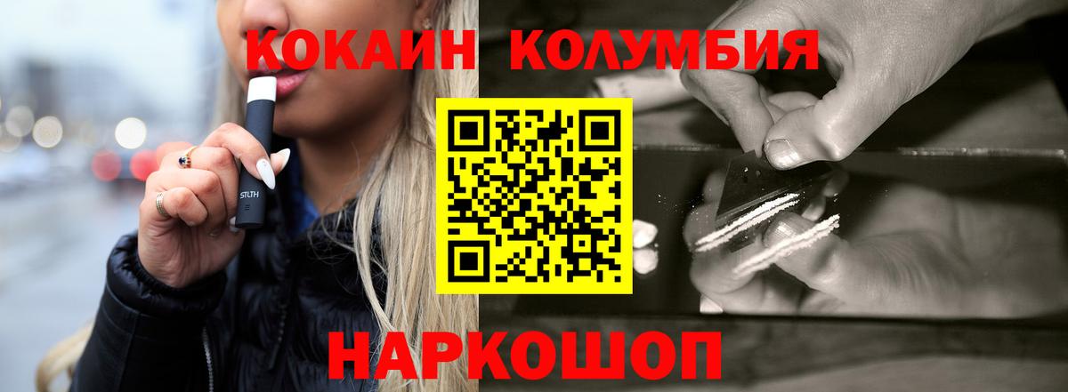 Кропоткин  КОКАИН VHQ  Вход с VPN  COCAIN Перу 