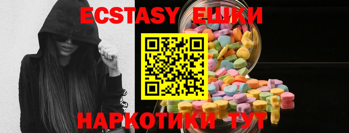 ЭКСТАЗИ TESLA  Вход с VPN  гидра вход  Ecstasy  Экстази 280мг  Кропоткин 