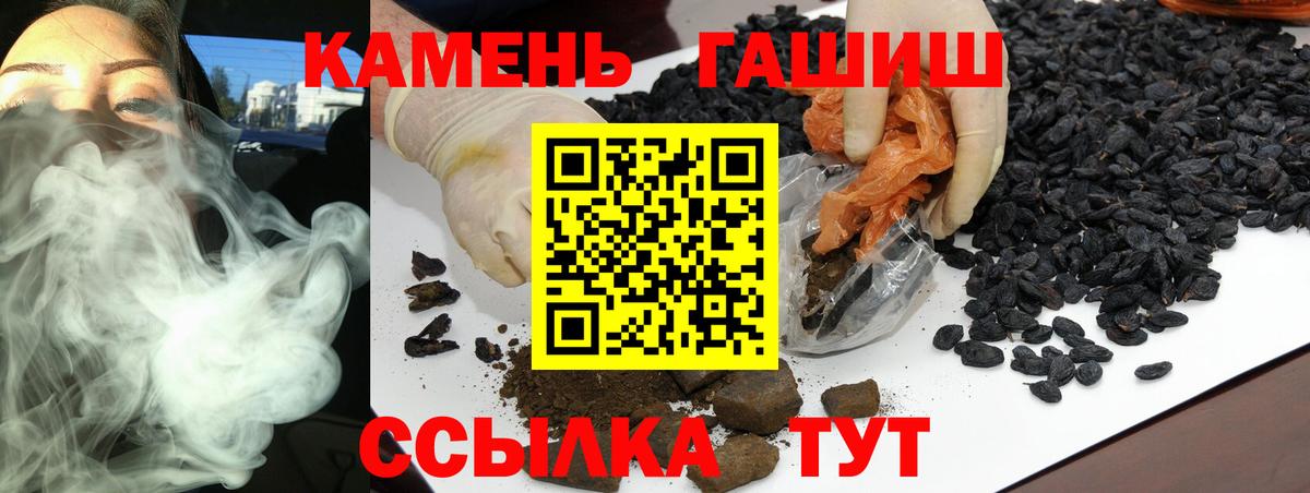 Кропоткин  Гашиш  Вход с VPN  ГАШ Изолятор  Гашиш Ice-O-Lator 