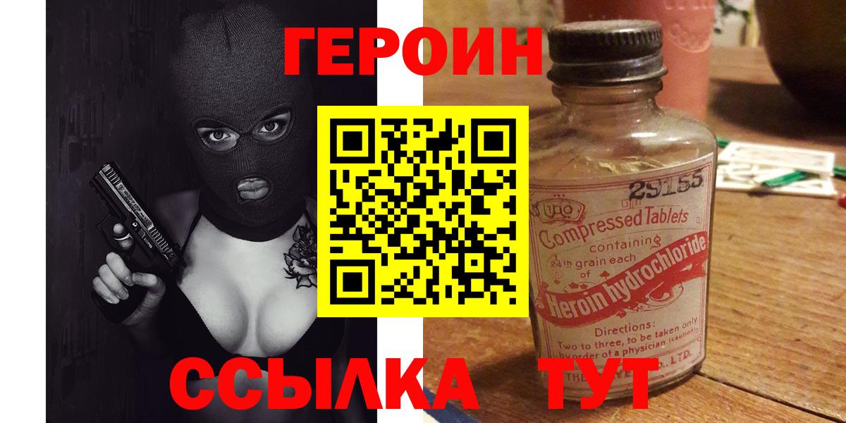 Героин Афган Кропоткин