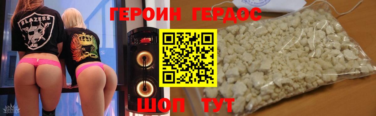 Кропоткин  ГЕРОИН  Вход с VPN  ГЕРОИН Heroin 