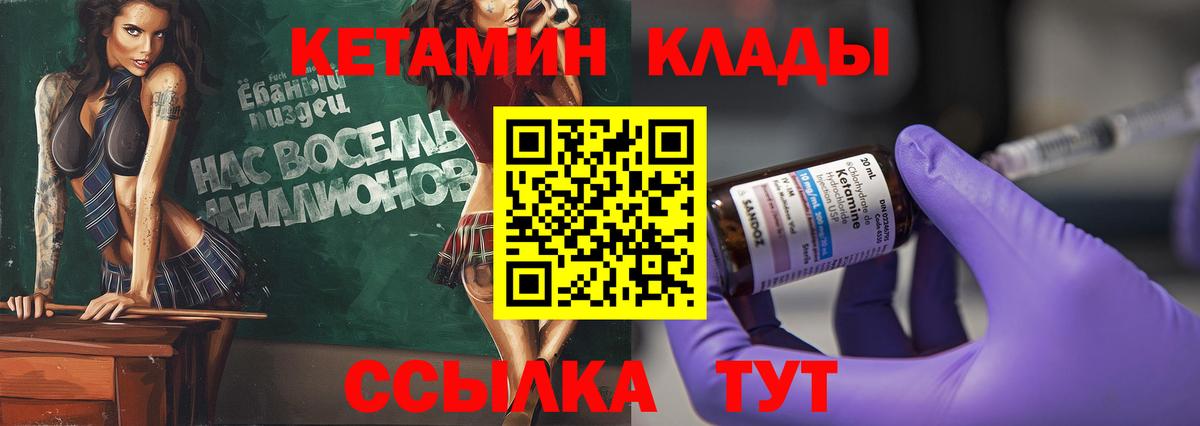 Кетамин ketamine Кропоткин