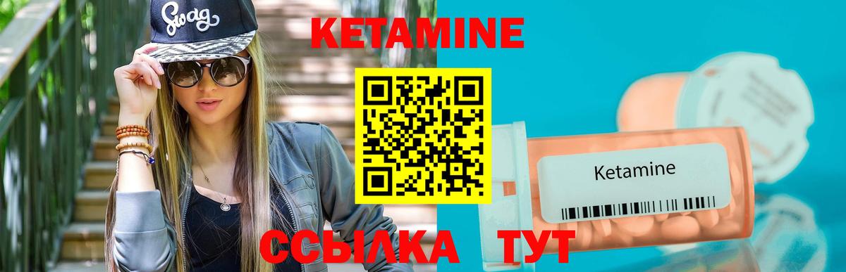 КЕТАМИН VHQ  КЕТАМИН ketamine  Вход с VPN  Кропоткин 