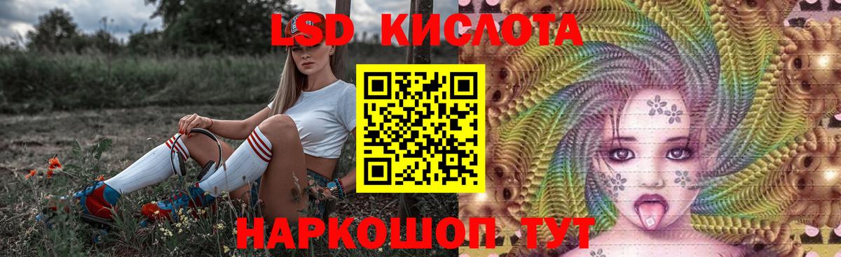 LSD-25 экстази ecstasy  Лсд 25 экстази  Вход с VPN  blacksprut маркетплейс  ЛСД экстази ecstasy  Кропоткин 