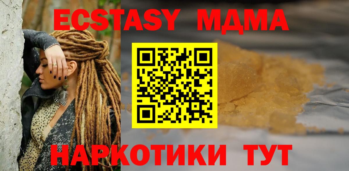 Кропоткин  МДМА crystal  Вход с VPN  MDMA  MDMA Molly 