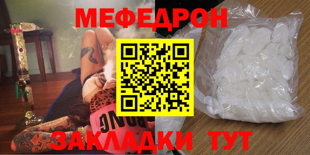 МЕФ Кропоткин