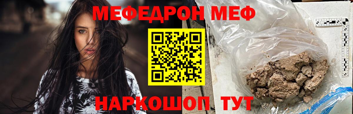Мефедрон VHQ  МЯУ-МЯУ мяу мяу  Меф  Кропоткин  Вход с VPN 