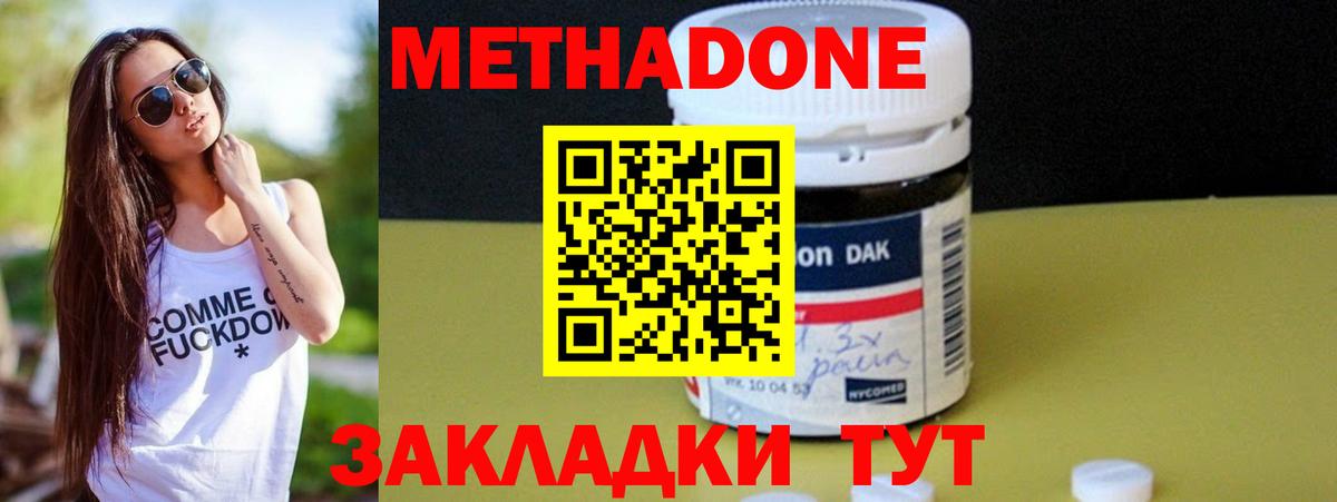 Кропоткин  kraken ТОР  Метадон мёд  Вход с VPN  МЕТАДОН мёд 