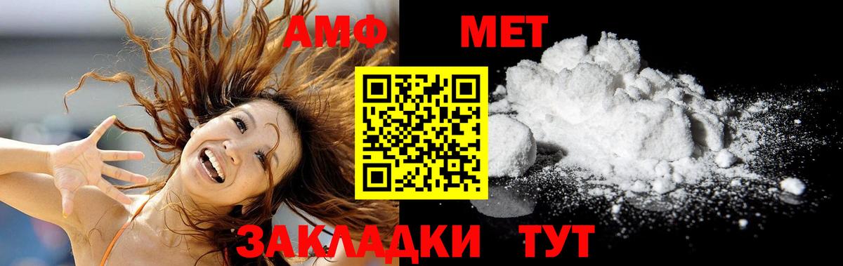 Первитин Декстрометамфетамин 99.9% Кропоткин