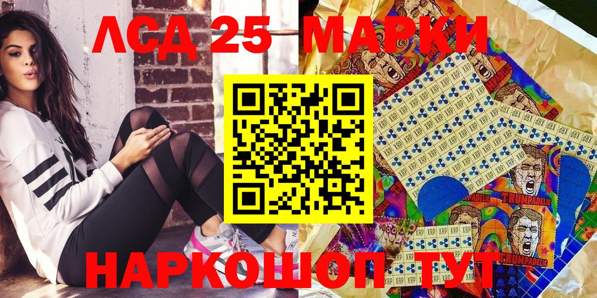 Марки 25I-NBOMe  Вход с VPN  Кропоткин  Наркотические марки 1500мкг 