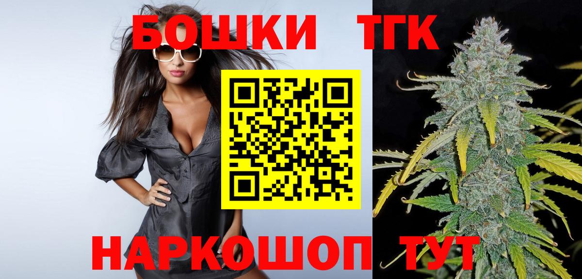 Кропоткин  Каннабис SATIVA & INDICA  Шишки марихуана гибрид  Вход с VPN 